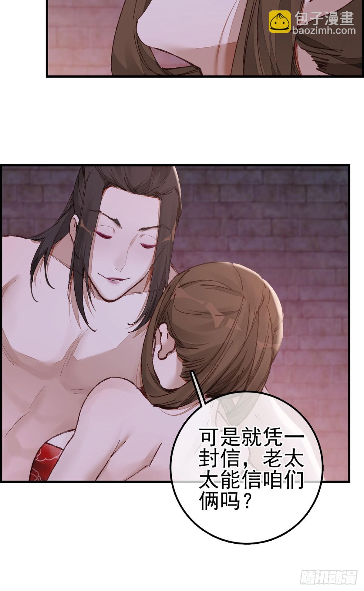 《画江湖之不良人 官方授权漫画》双修 第13页