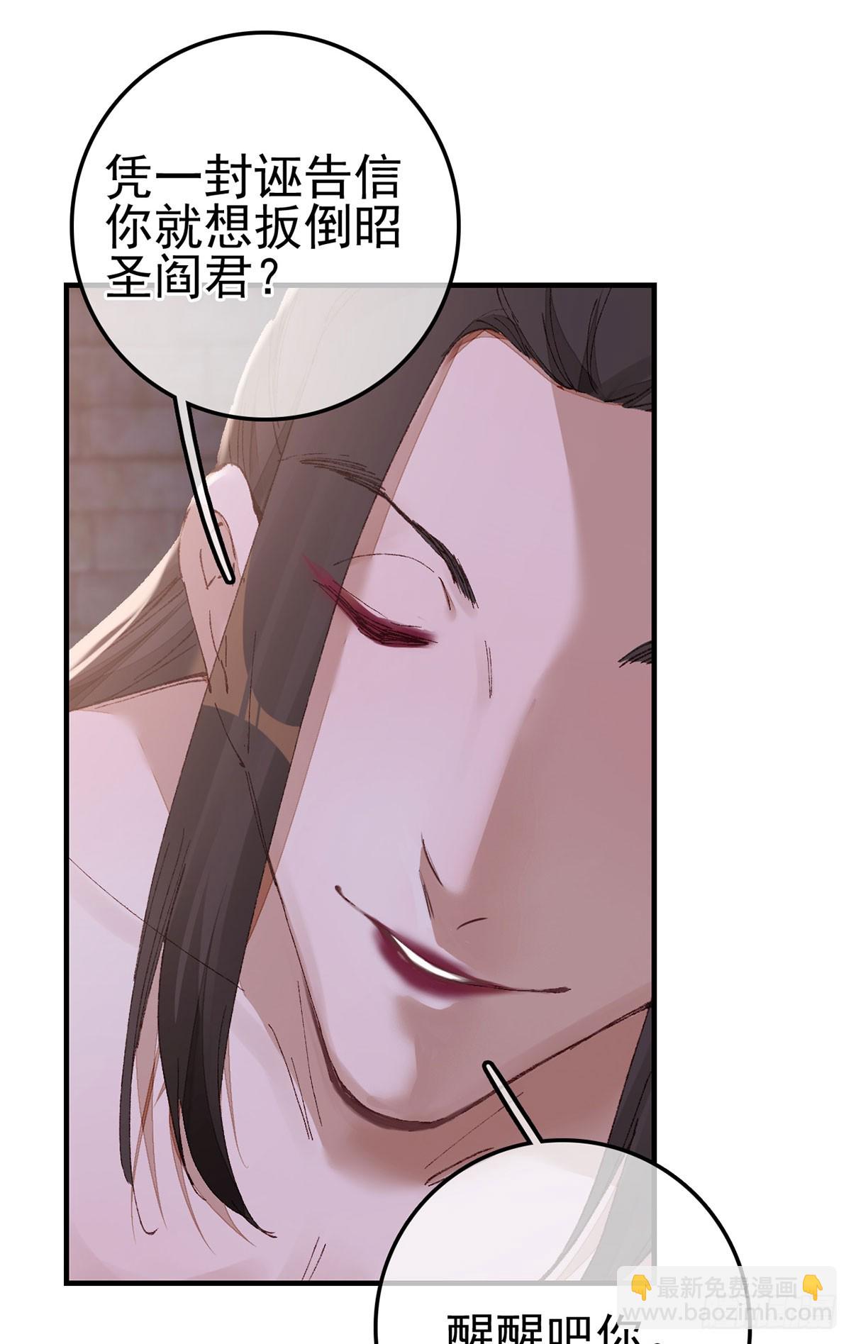《画江湖之不良人 官方授权漫画》双修 第14页