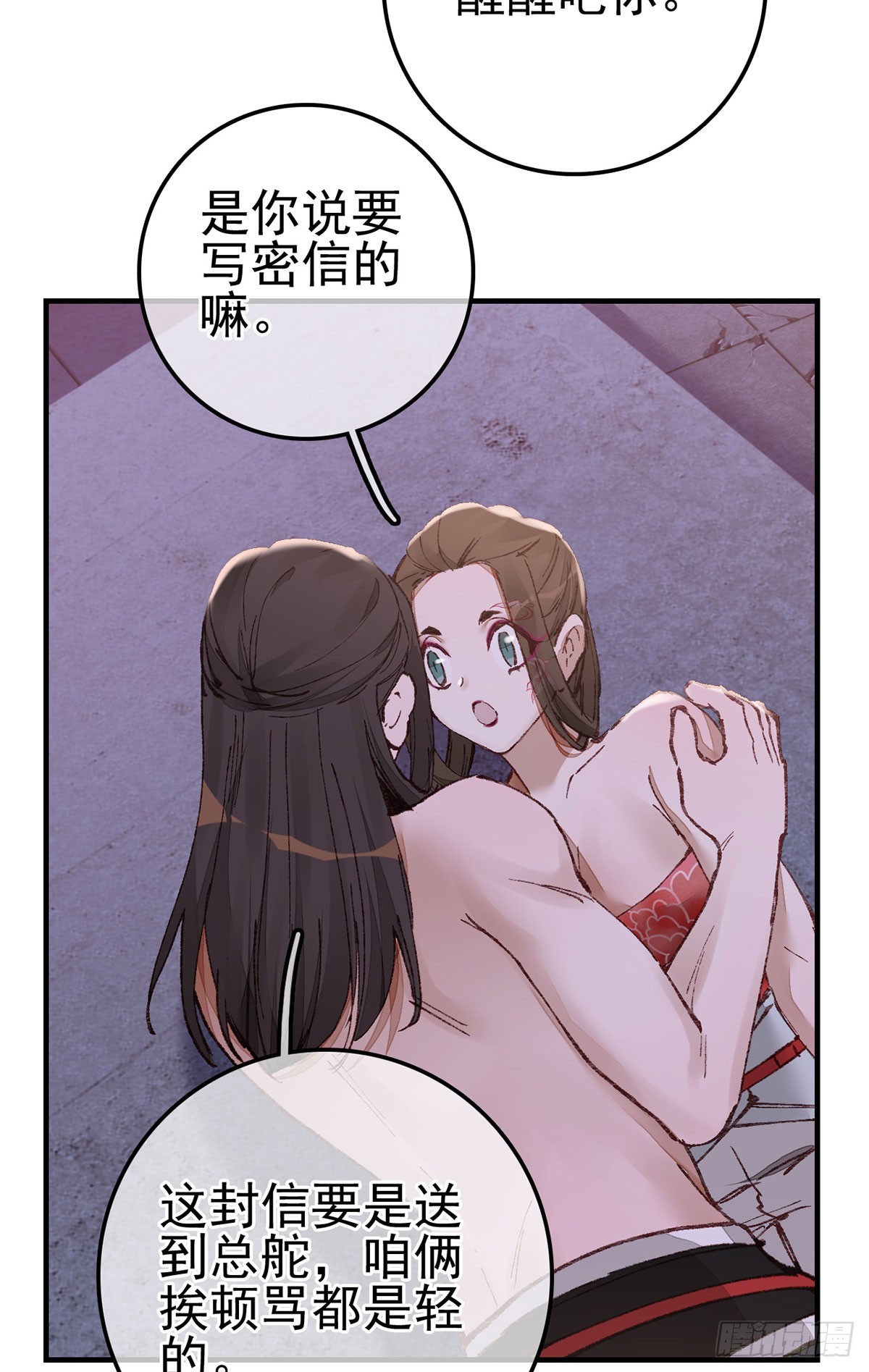 《画江湖之不良人 官方授权漫画》双修 第15页