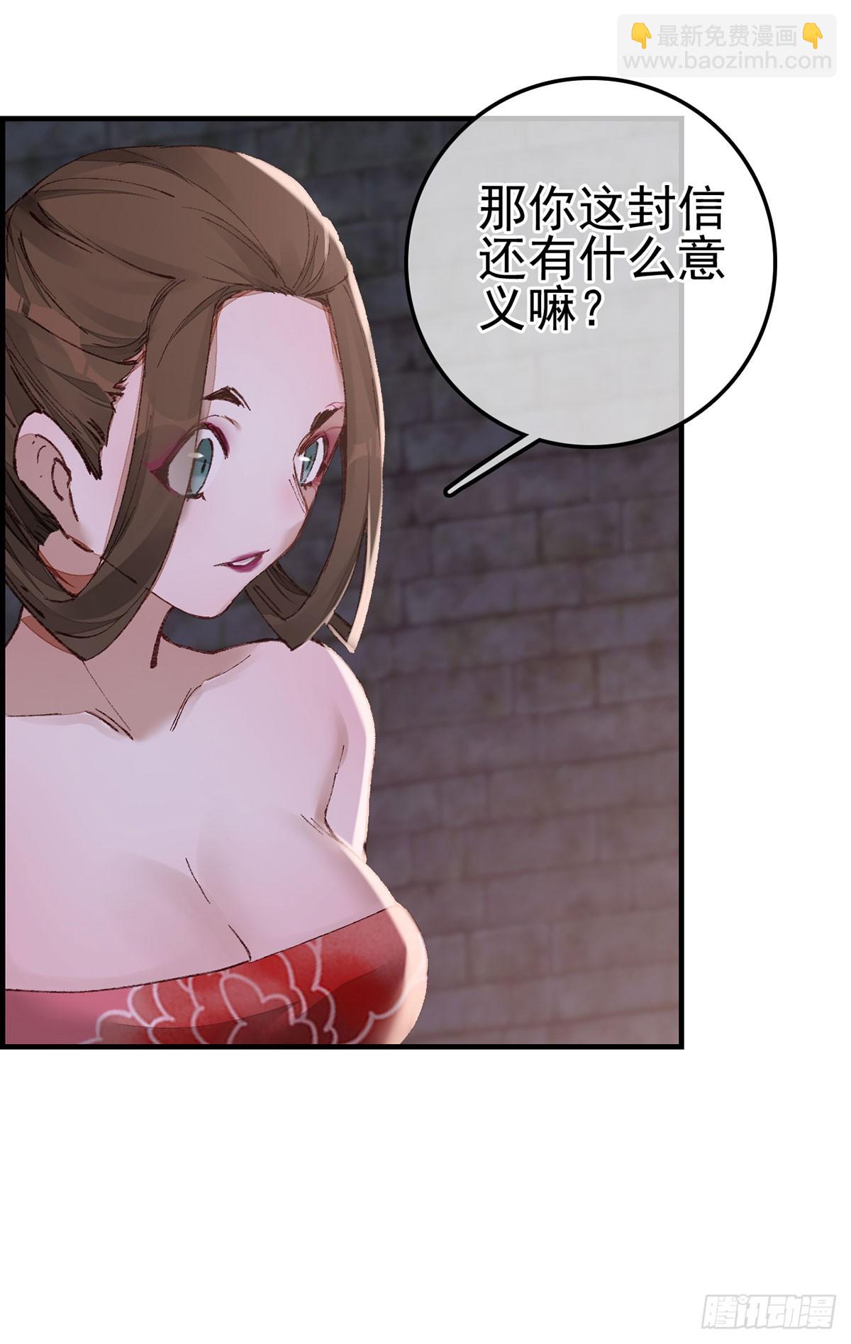 《画江湖之不良人 官方授权漫画》双修 第18页