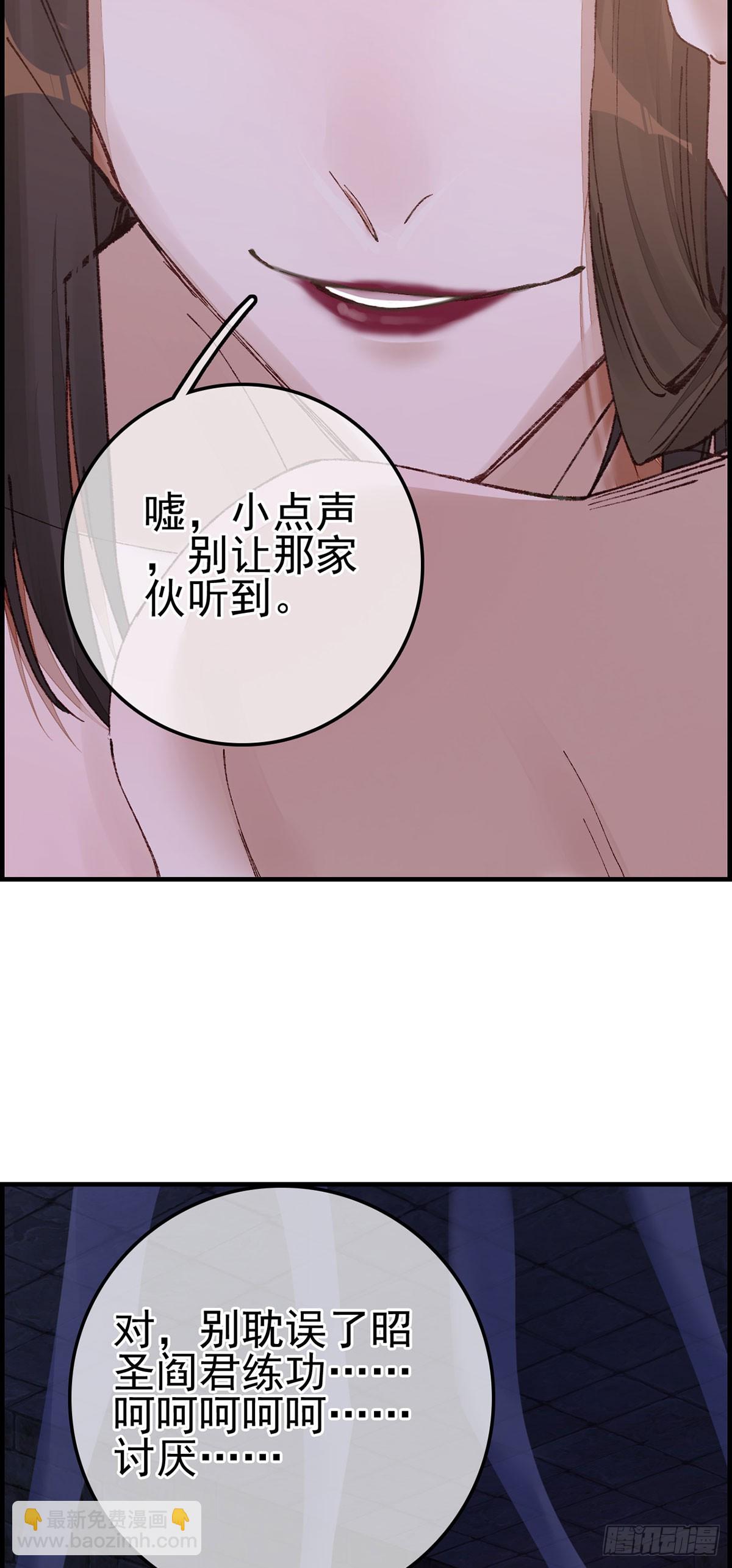 《画江湖之不良人 官方授权漫画》双修 第22页