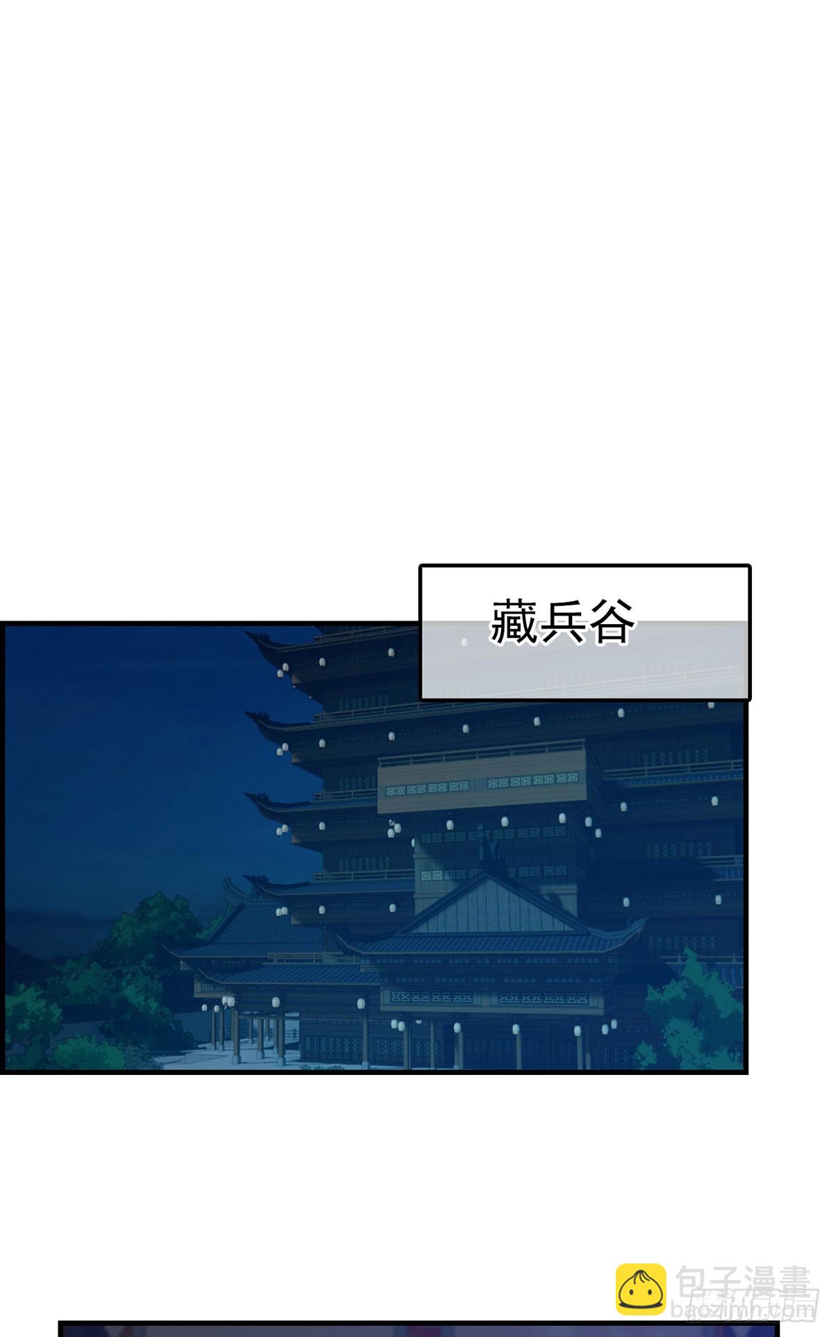《画江湖之不良人 官方授权漫画》双修 第24页