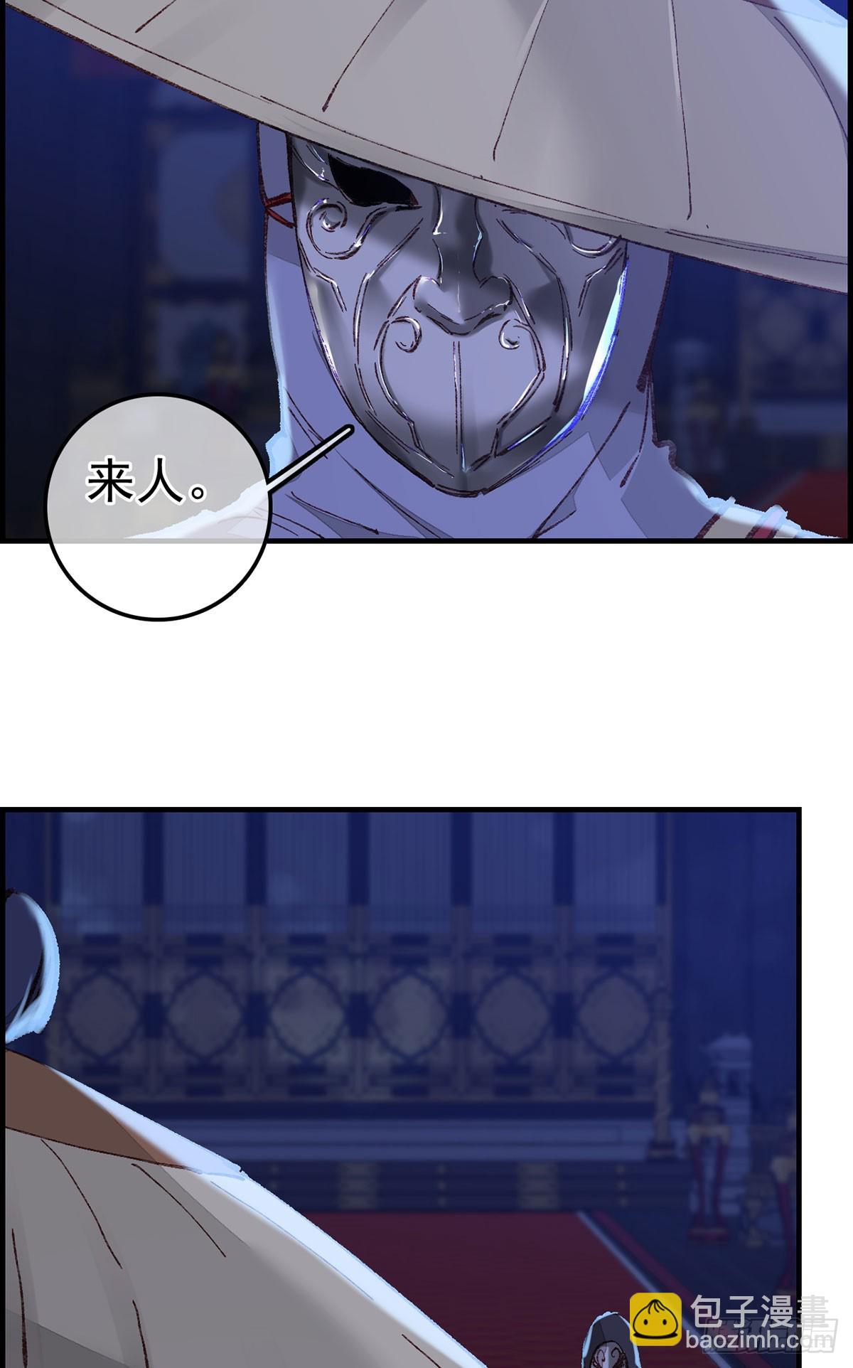 《画江湖之不良人 官方授权漫画》双修 第26页