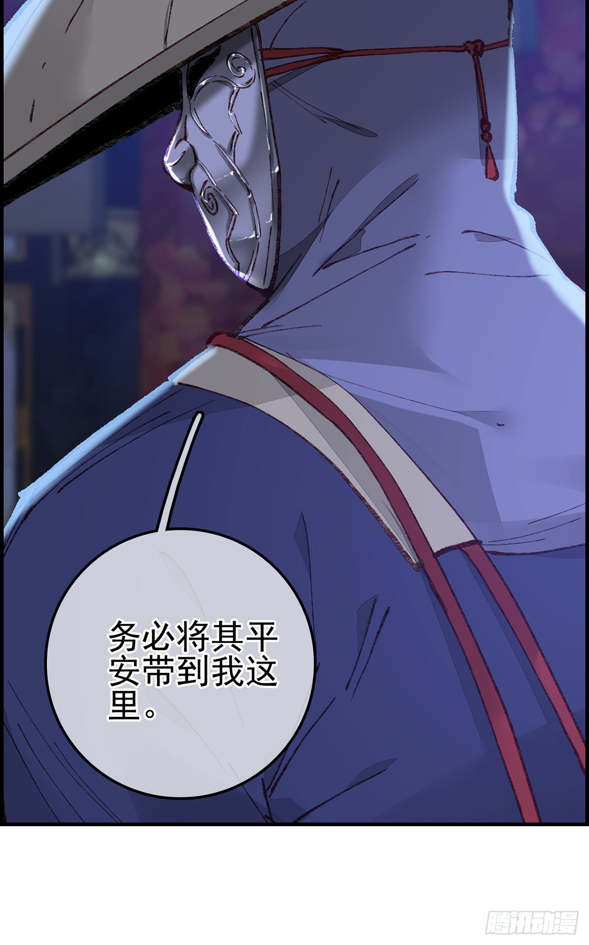 《画江湖之不良人 官方授权漫画》双修 第28页