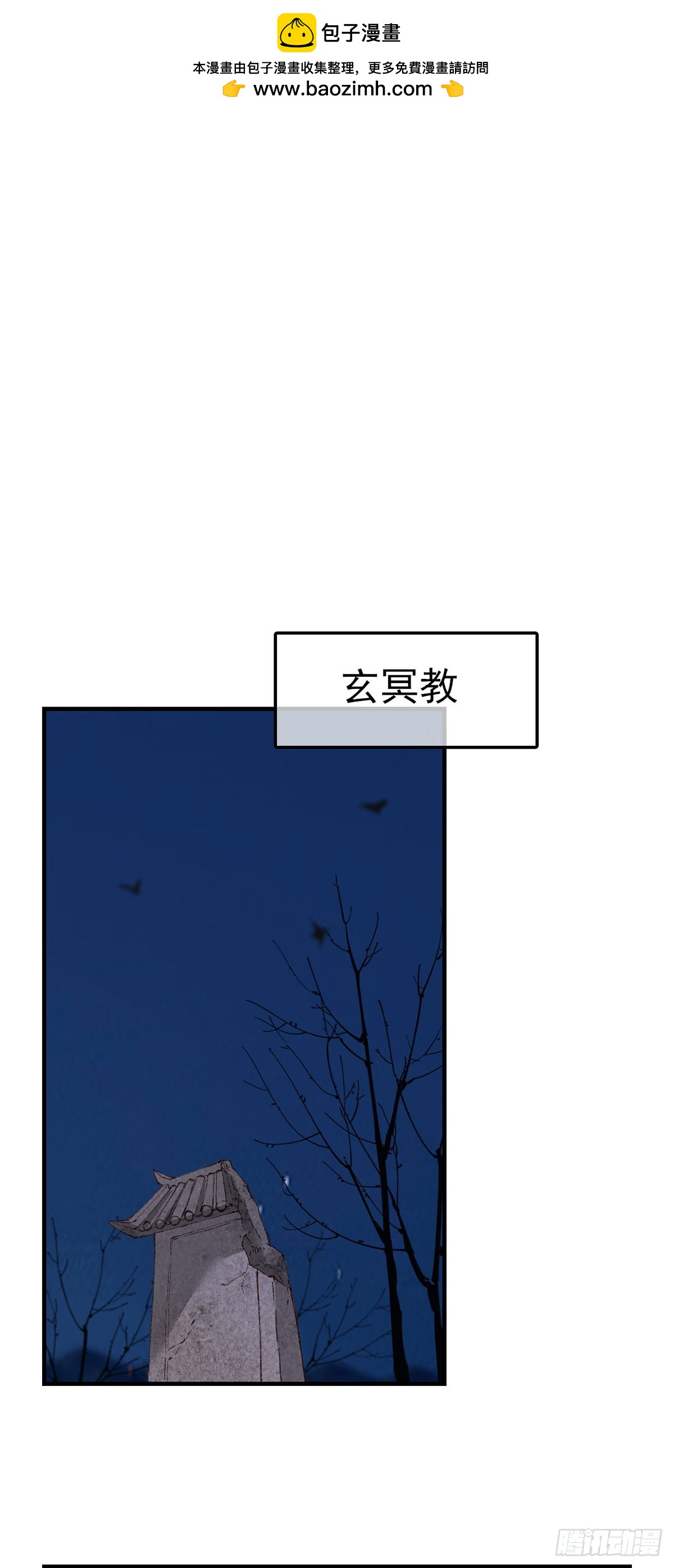 《画江湖之不良人 官方授权漫画》双修 第2页