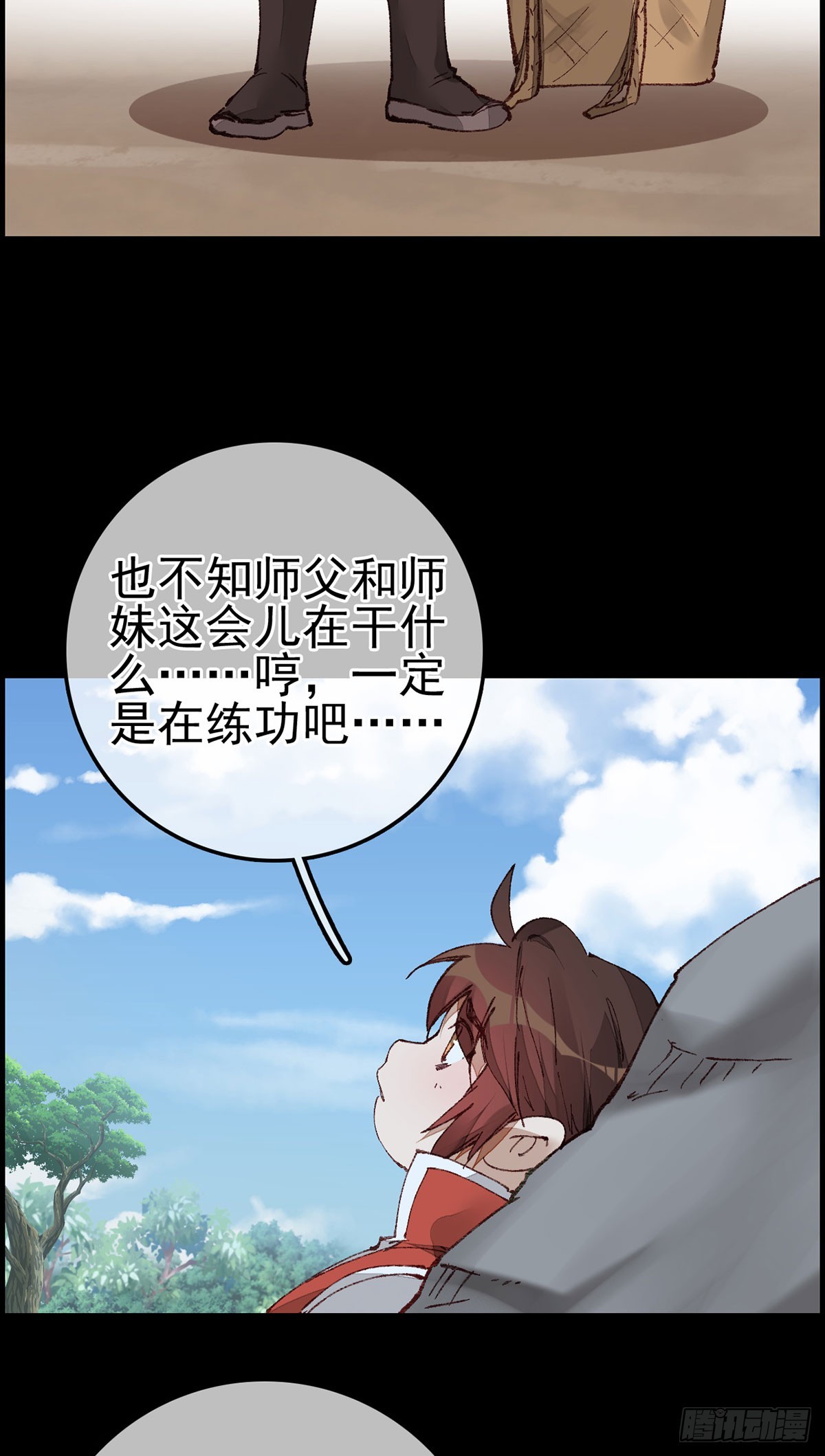 《画江湖之不良人 官方授权漫画》双修 第31页