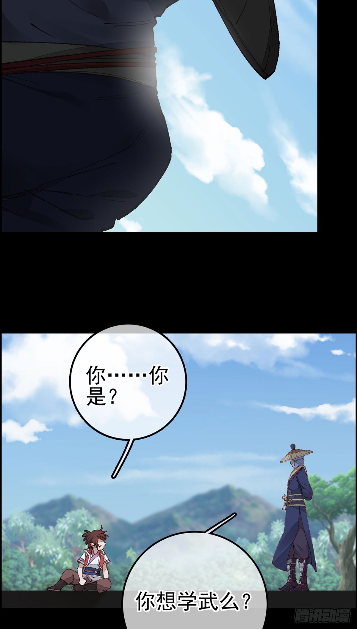 《画江湖之不良人 官方授权漫画》双修 第35页