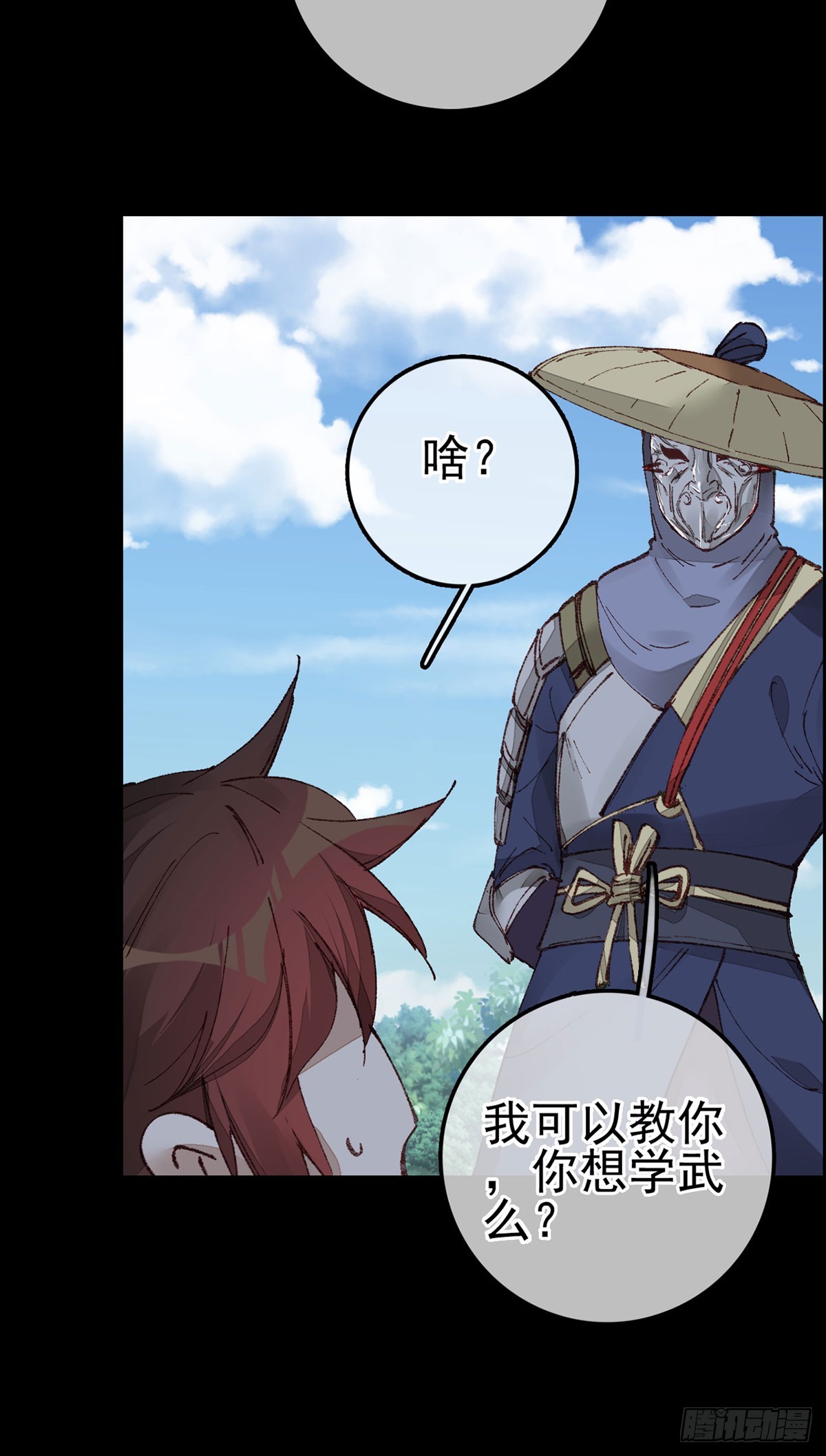《画江湖之不良人 官方授权漫画》双修 第36页