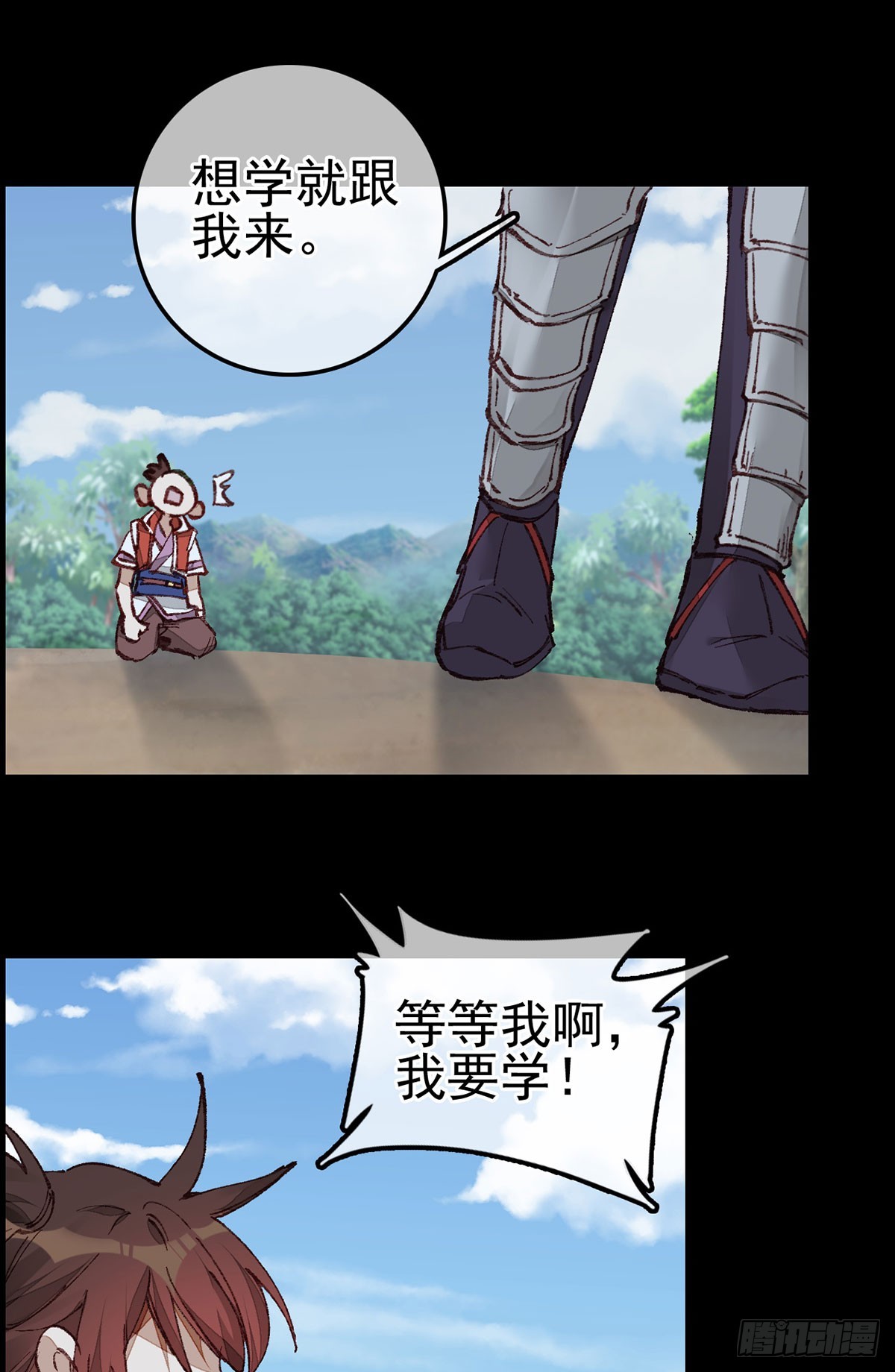 《画江湖之不良人 官方授权漫画》双修 第37页