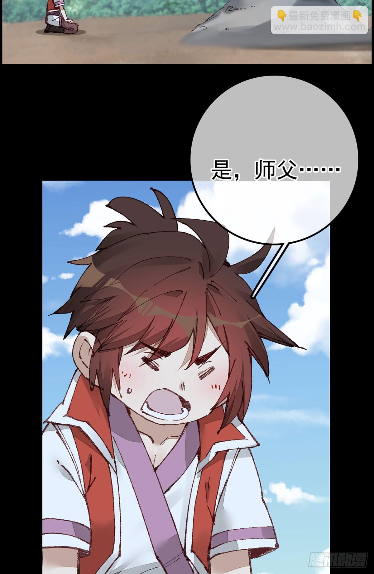 《画江湖之不良人 官方授权漫画》双修 第39页