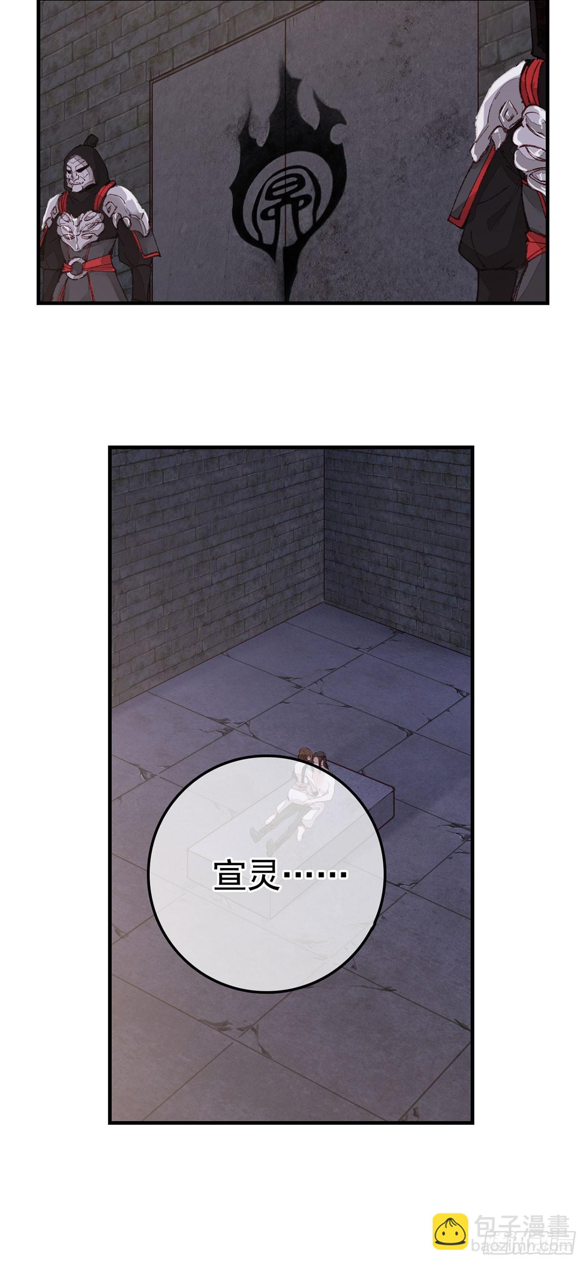 《画江湖之不良人 官方授权漫画》双修 第3页
