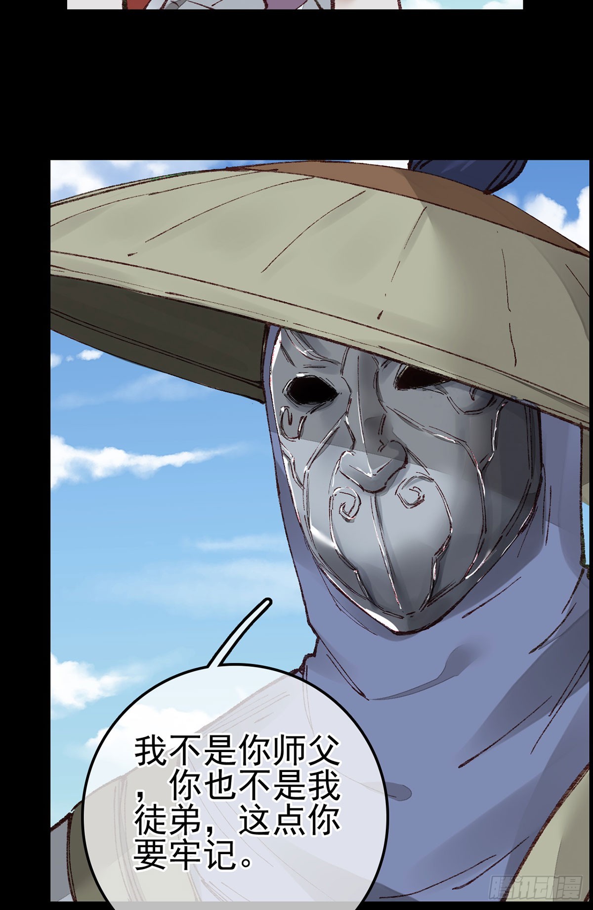 《画江湖之不良人 官方授权漫画》双修 第40页