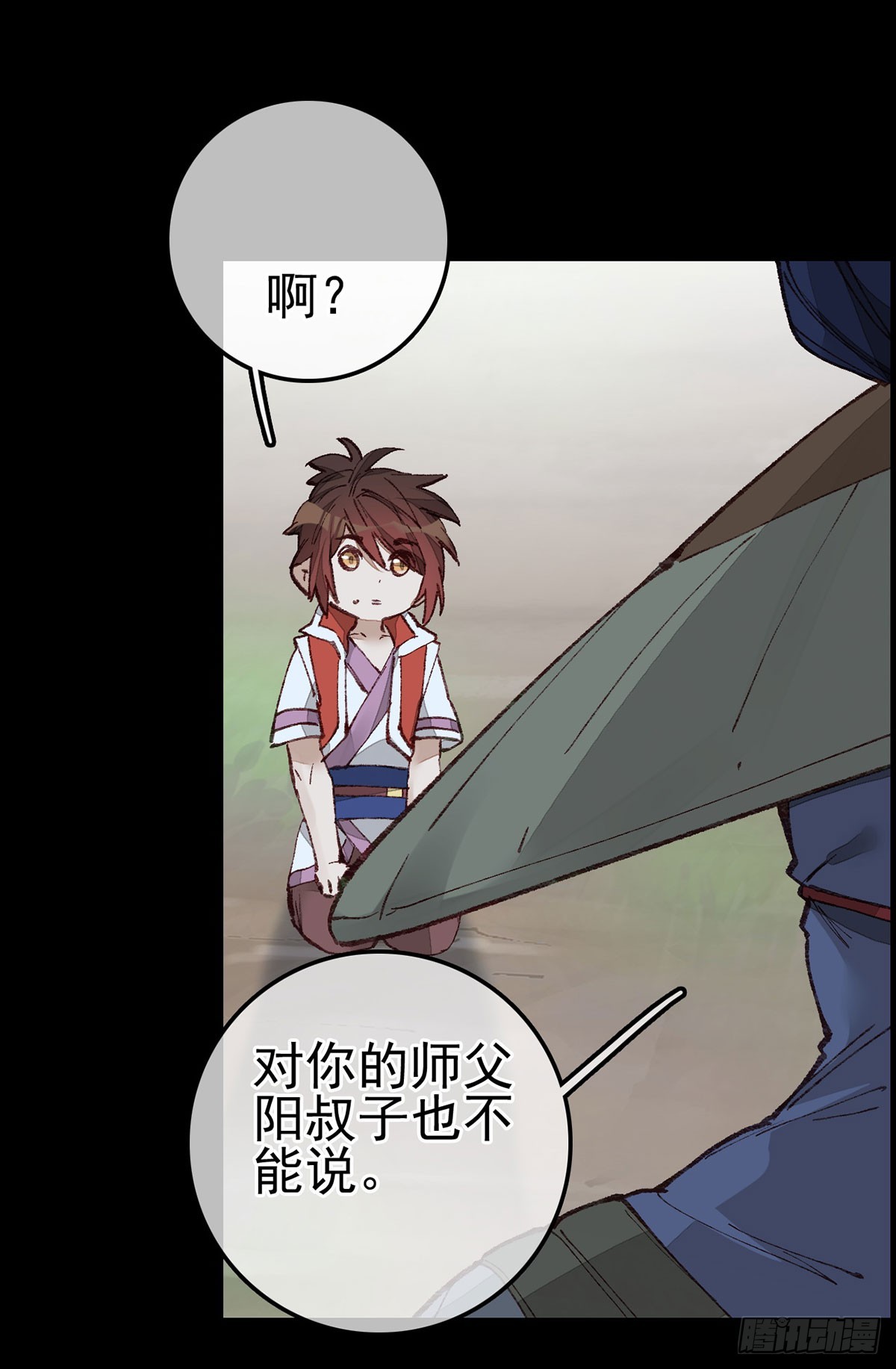 《画江湖之不良人 官方授权漫画》双修 第42页