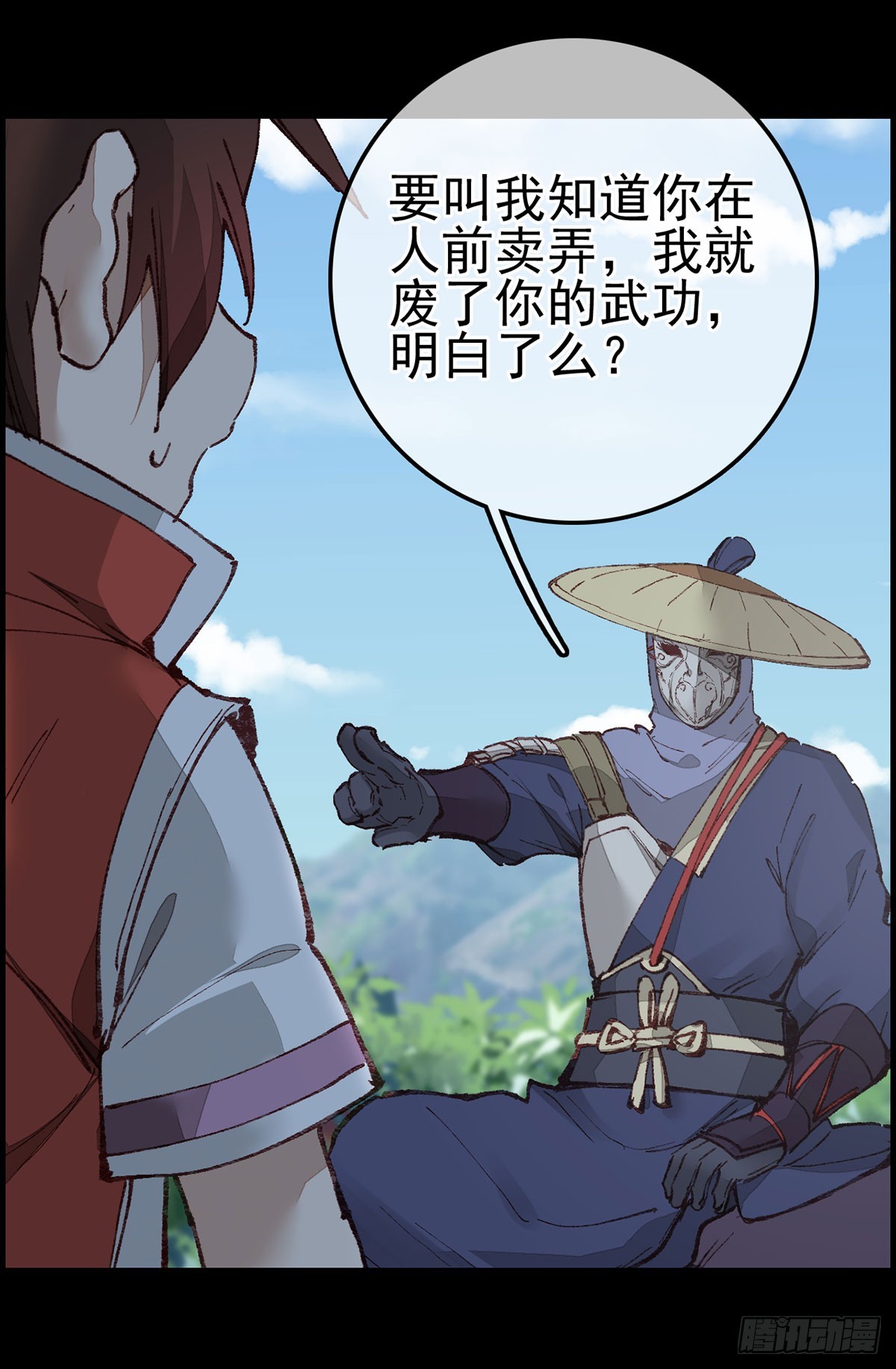 《画江湖之不良人 官方授权漫画》双修 第44页