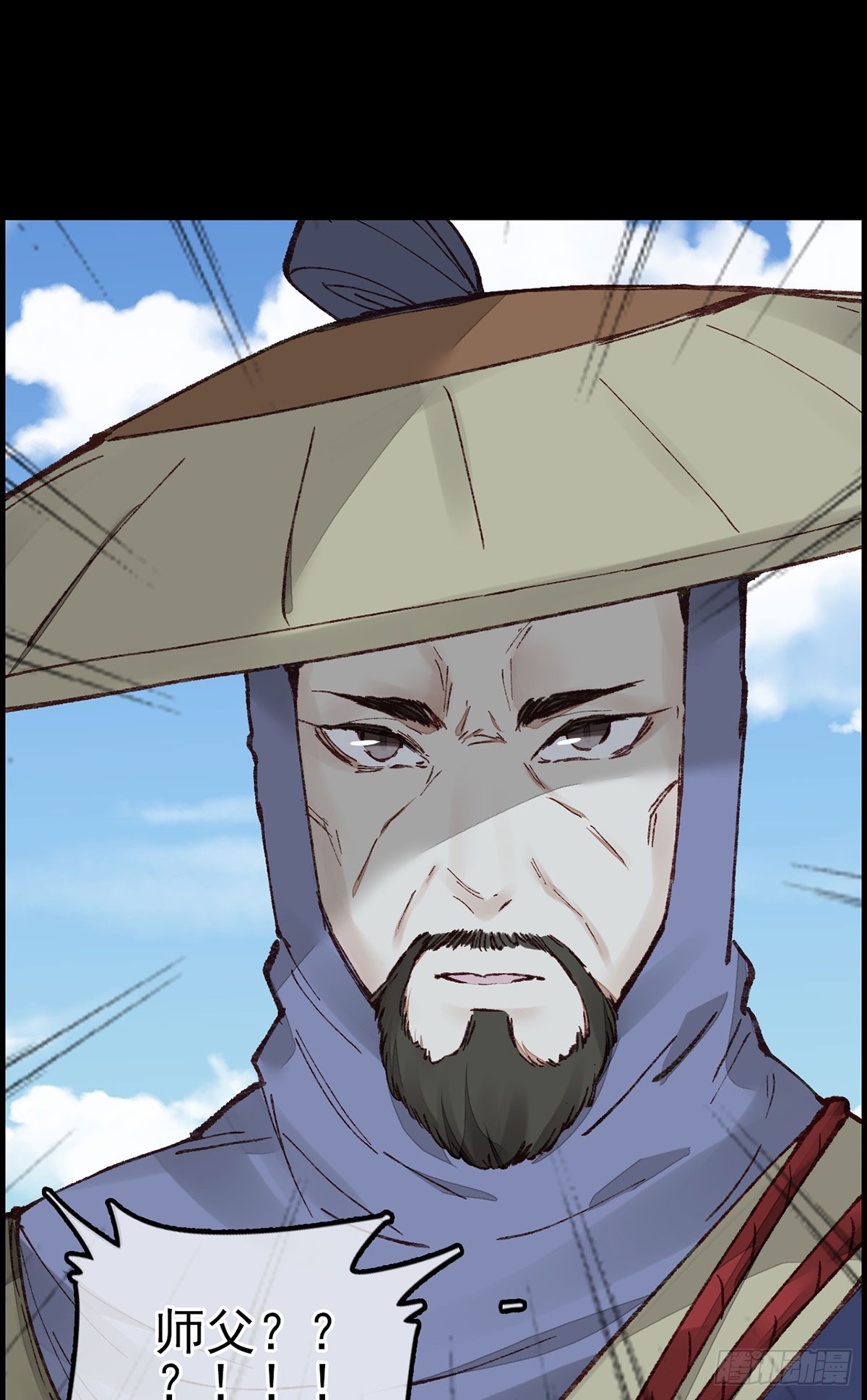 《画江湖之不良人 官方授权漫画》双修 第47页