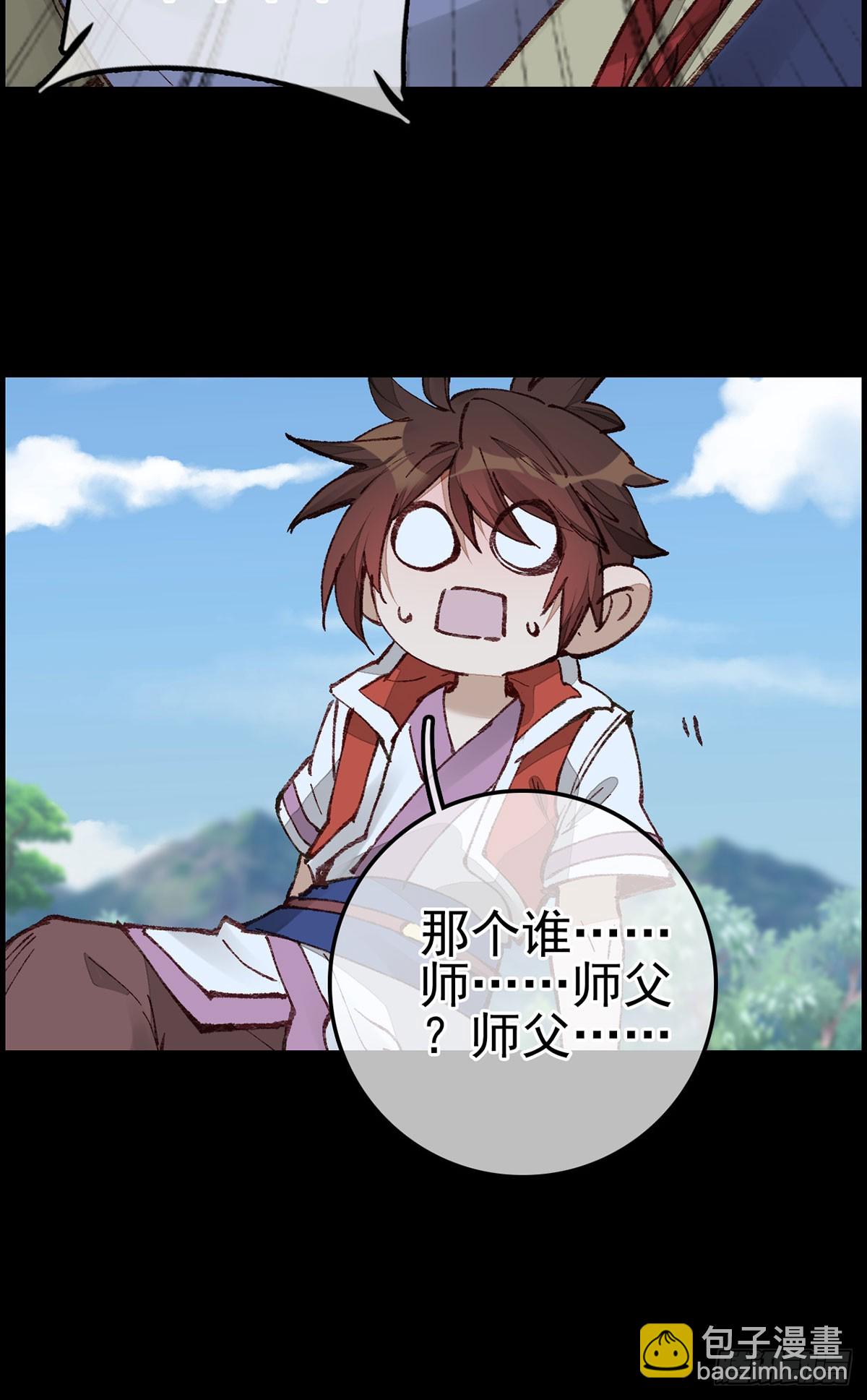《画江湖之不良人 官方授权漫画》双修 第48页