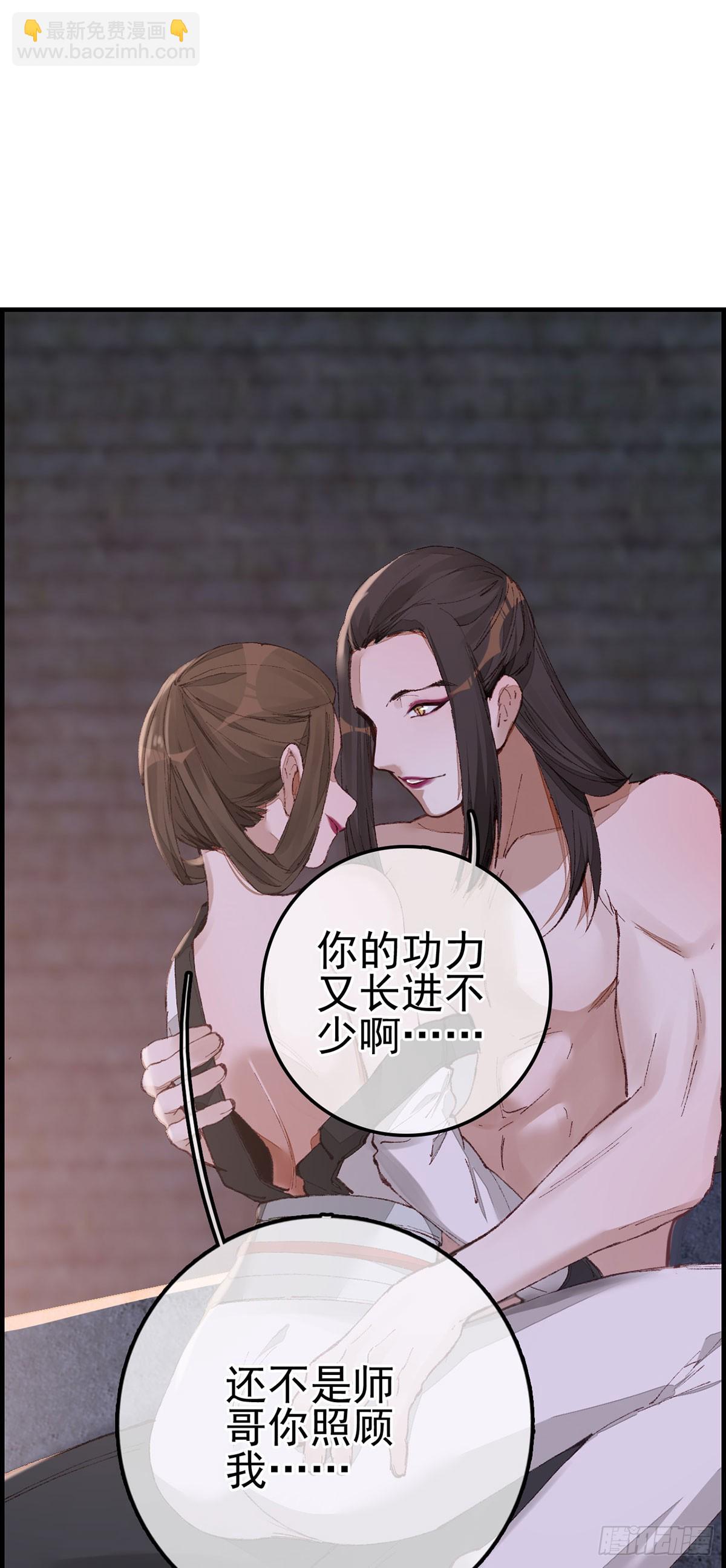 《画江湖之不良人 官方授权漫画》双修 第4页