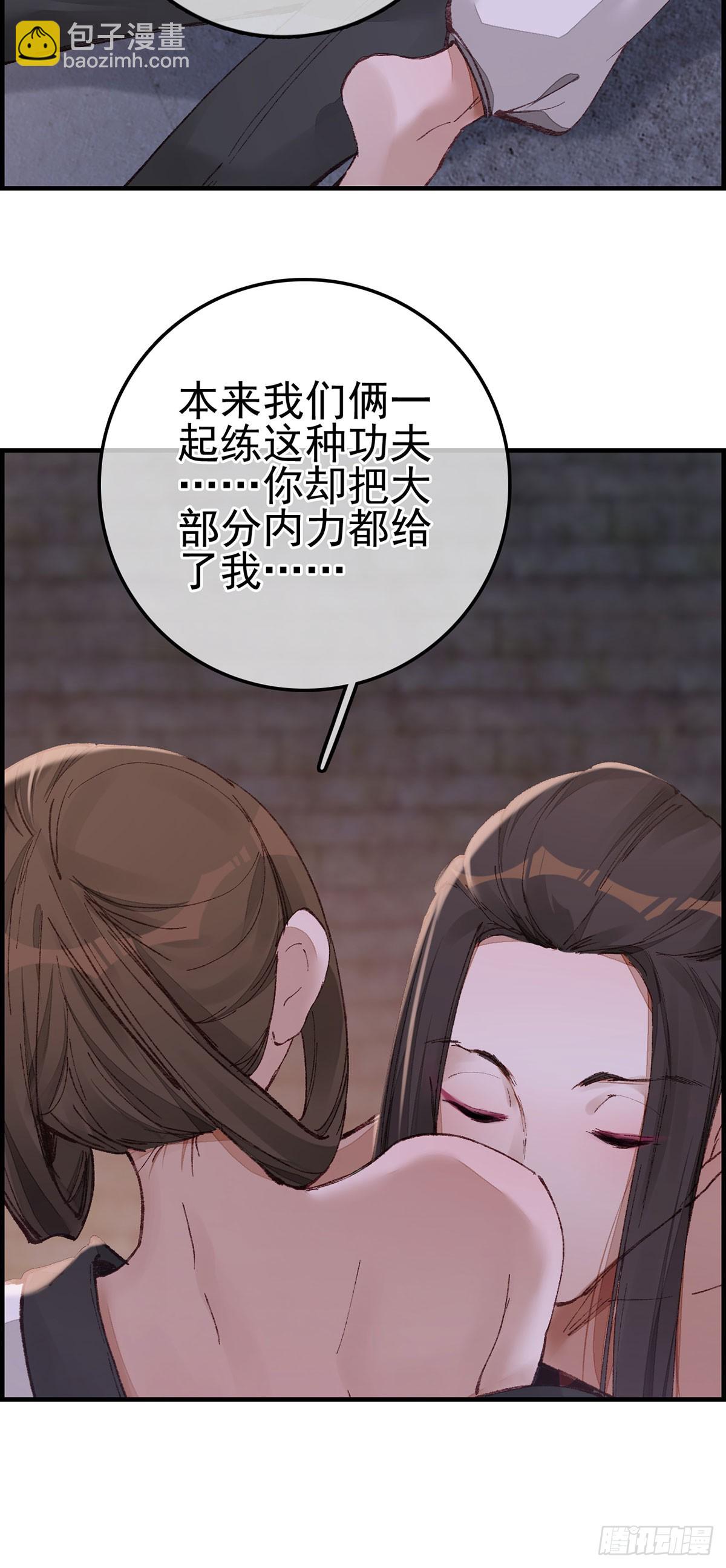 《画江湖之不良人 官方授权漫画》双修 第5页