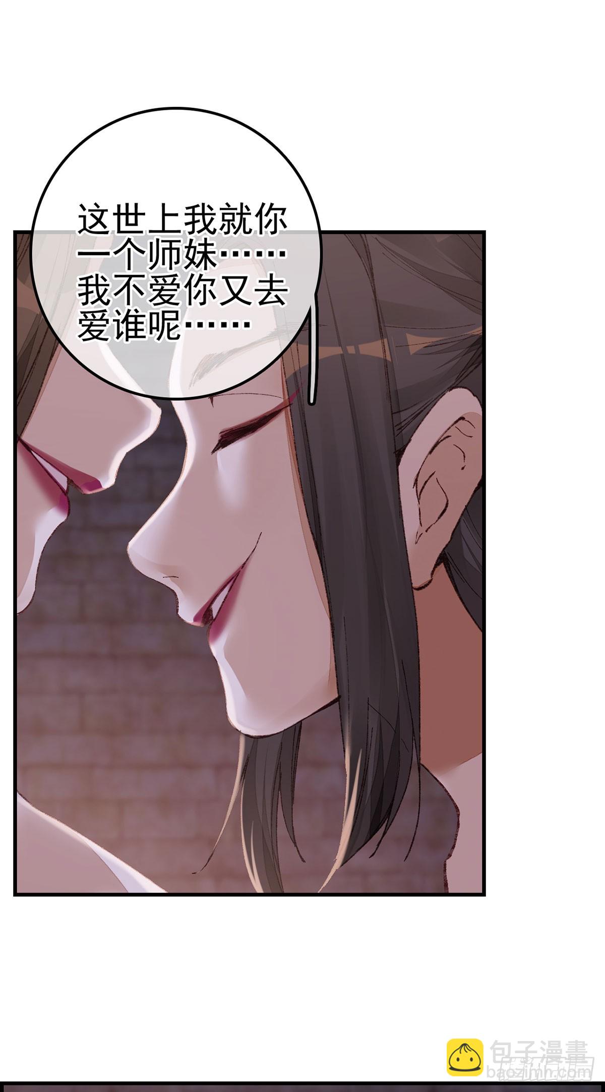 《画江湖之不良人 官方授权漫画》双修 第6页