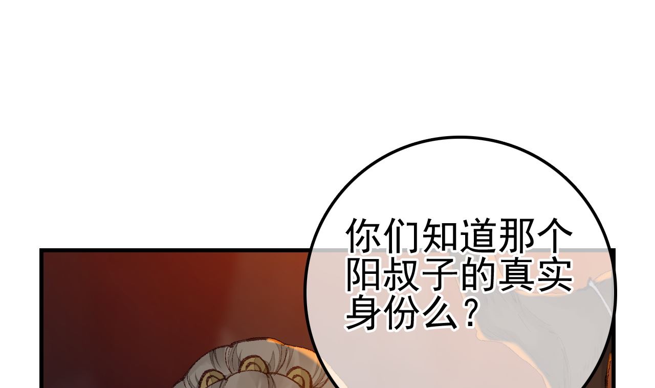 《画江湖之不良人 官方授权漫画》不良人 第10页