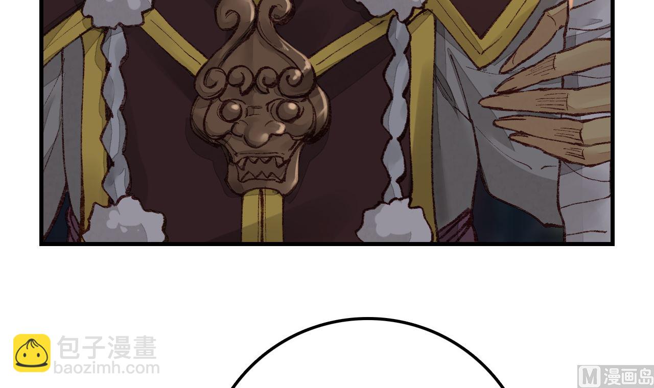 《画江湖之不良人 官方授权漫画》不良人 第12页