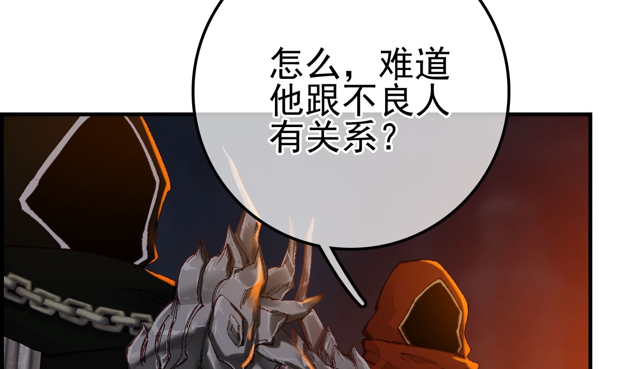 《画江湖之不良人 官方授权漫画》不良人 第13页