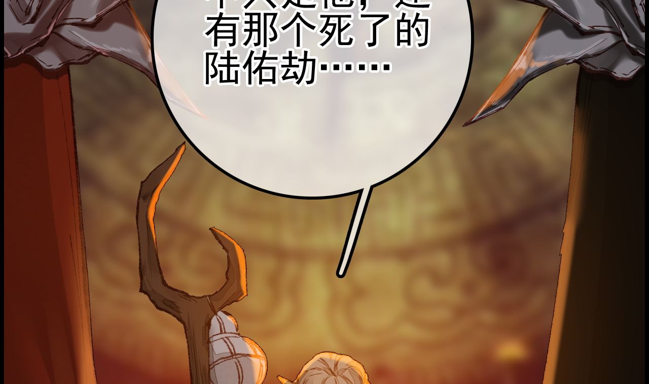 《画江湖之不良人 官方授权漫画》不良人 第16页