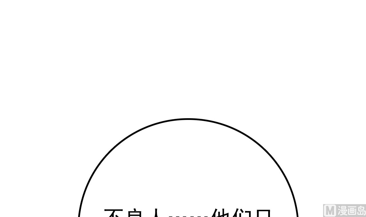 《画江湖之不良人 官方授权漫画》不良人 第18页