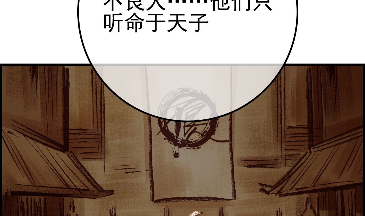 《画江湖之不良人 官方授权漫画》不良人 第19页