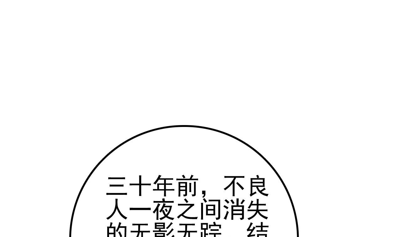 《画江湖之不良人 官方授权漫画》不良人 第25页