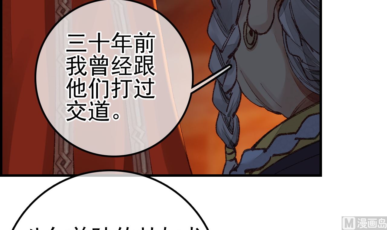 《画江湖之不良人 官方授权漫画》不良人 第36页