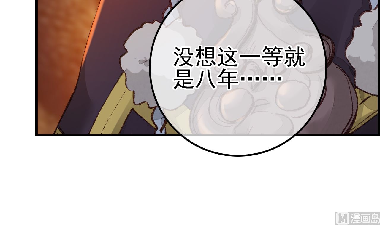 《画江湖之不良人 官方授权漫画》不良人 第39页