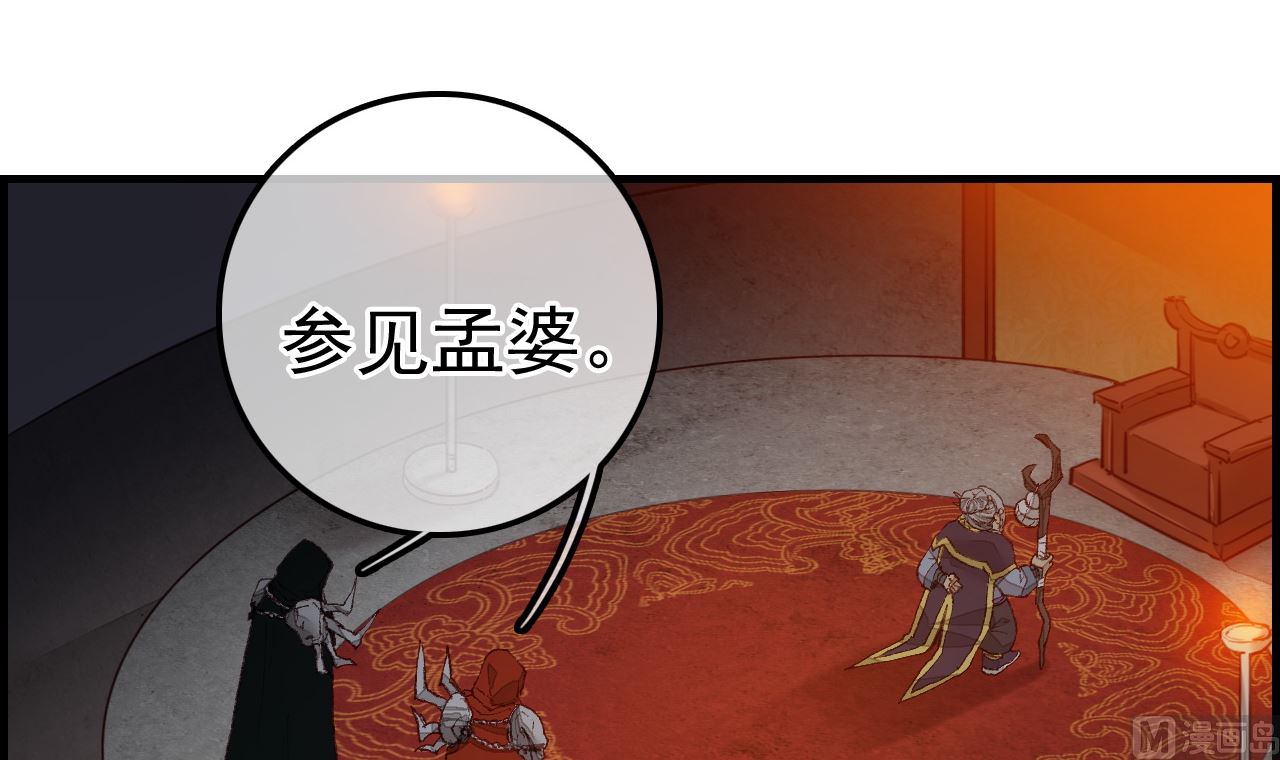《画江湖之不良人 官方授权漫画》不良人 第3页