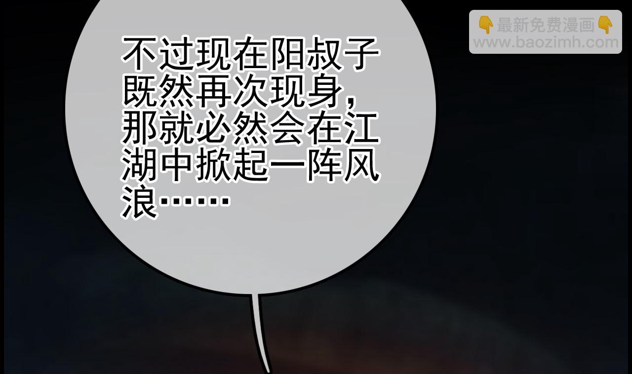 《画江湖之不良人 官方授权漫画》不良人 第41页
