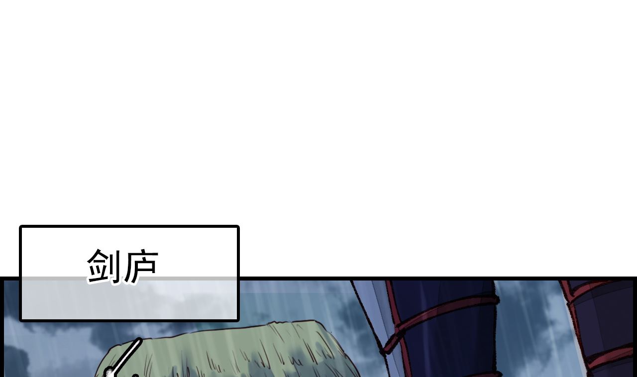 《画江湖之不良人 官方授权漫画》不良人 第47页
