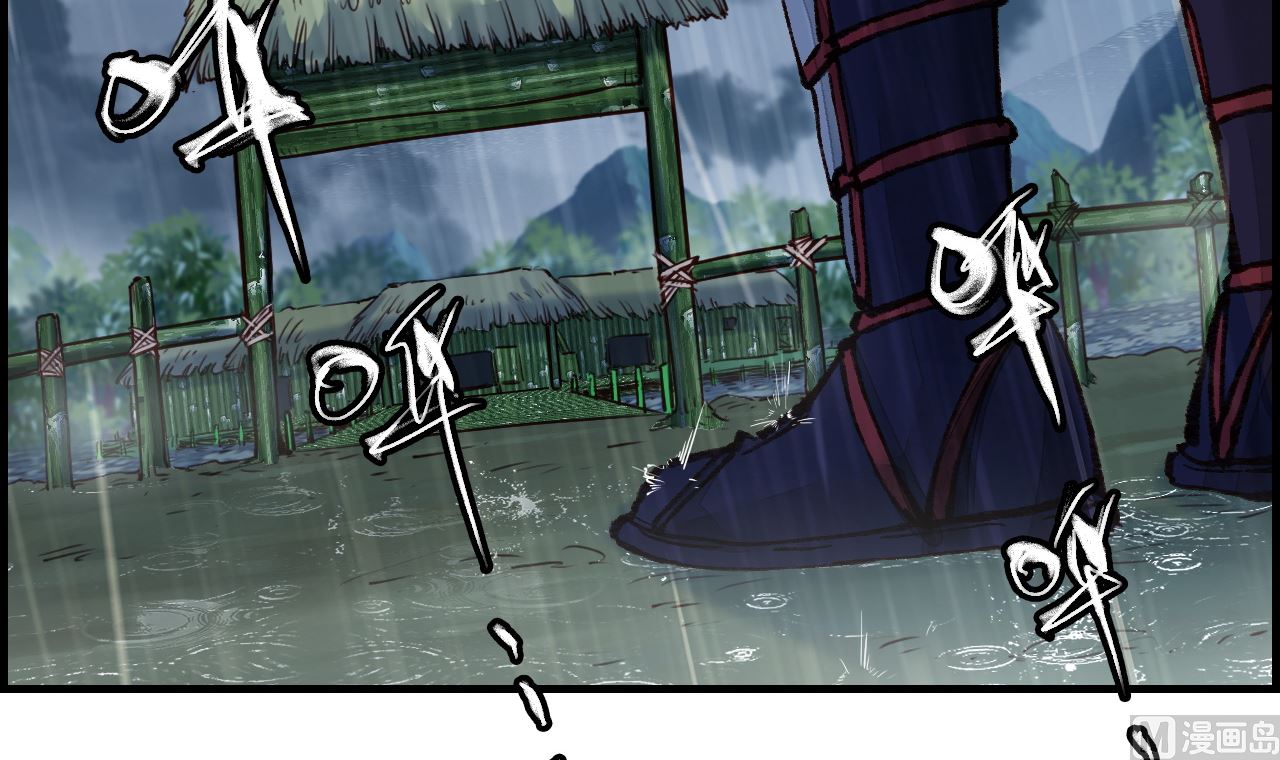 《画江湖之不良人 官方授权漫画》不良人 第48页