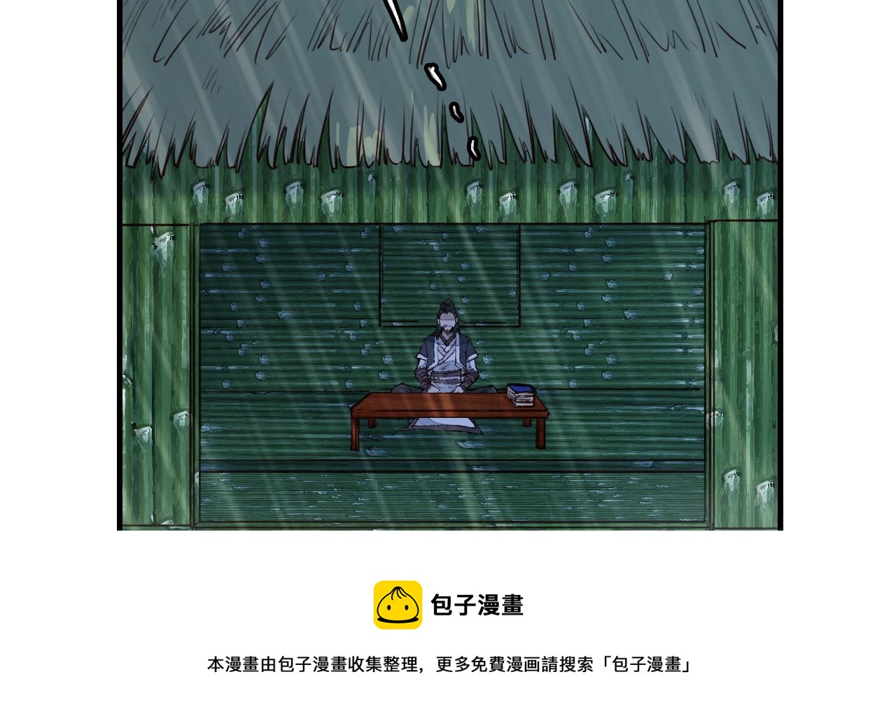 《画江湖之不良人 官方授权漫画》不良人 第50页