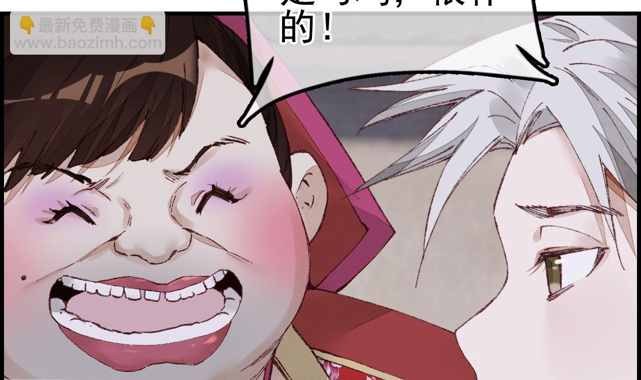 《画江湖之不良人 官方授权漫画》倾国倾城 第10页