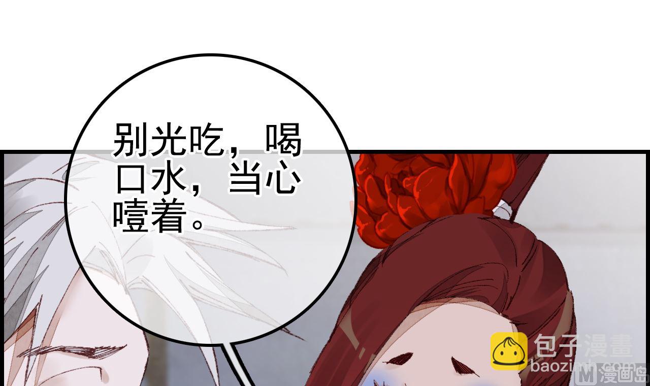 《画江湖之不良人 官方授权漫画》倾国倾城 第12页