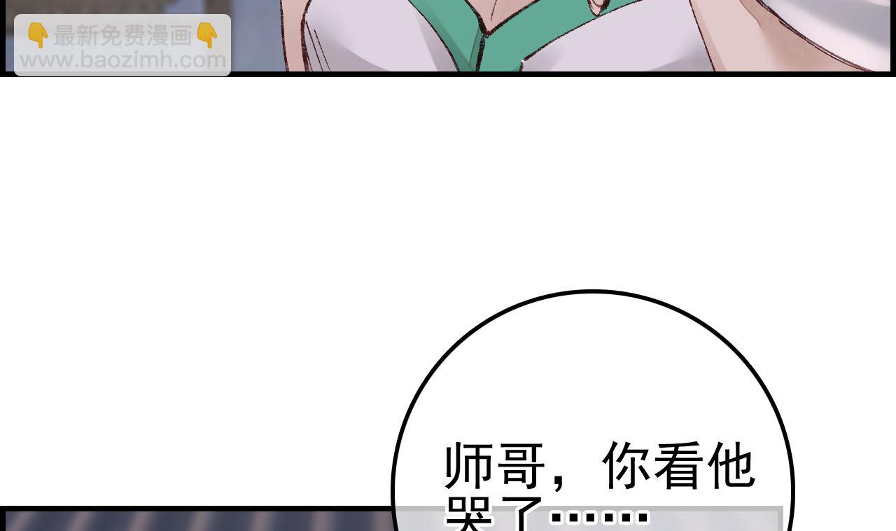 《画江湖之不良人 官方授权漫画》倾国倾城 第14页