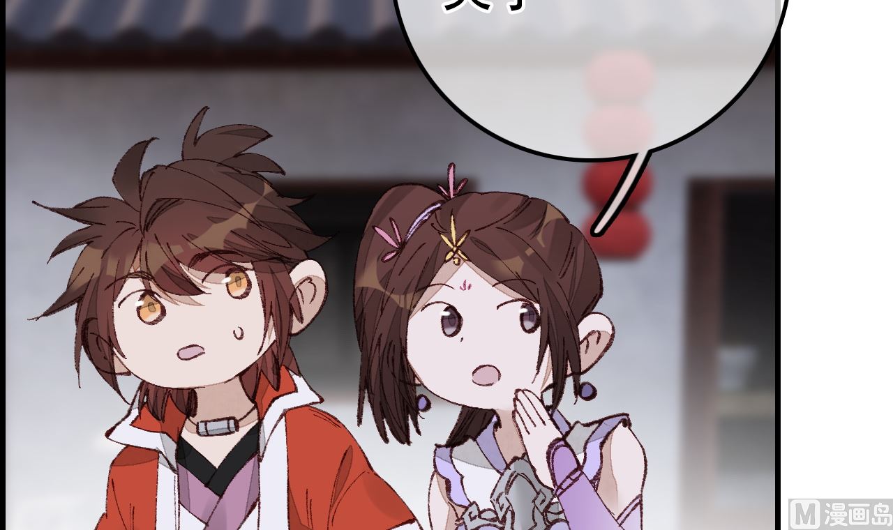 《画江湖之不良人 官方授权漫画》倾国倾城 第15页