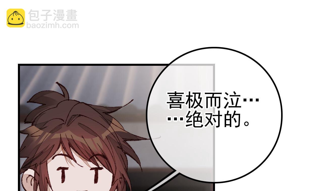 《画江湖之不良人 官方授权漫画》倾国倾城 第19页