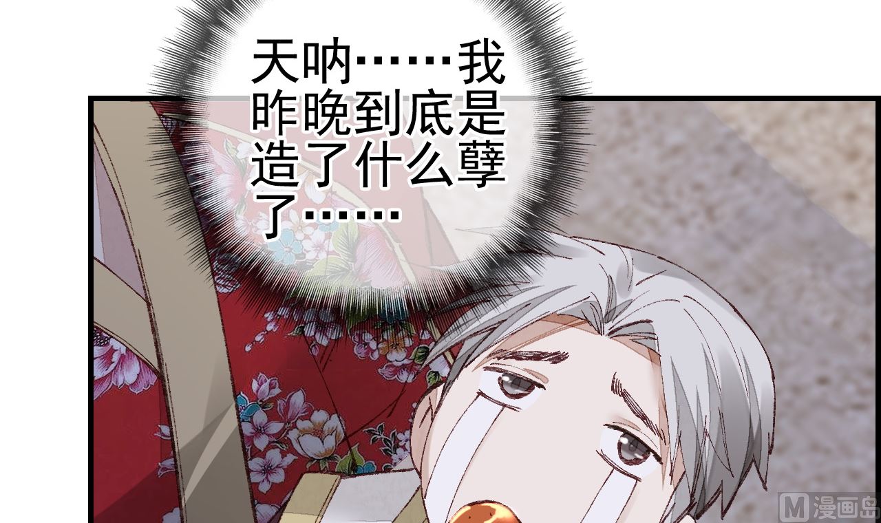 《画江湖之不良人 官方授权漫画》倾国倾城 第21页