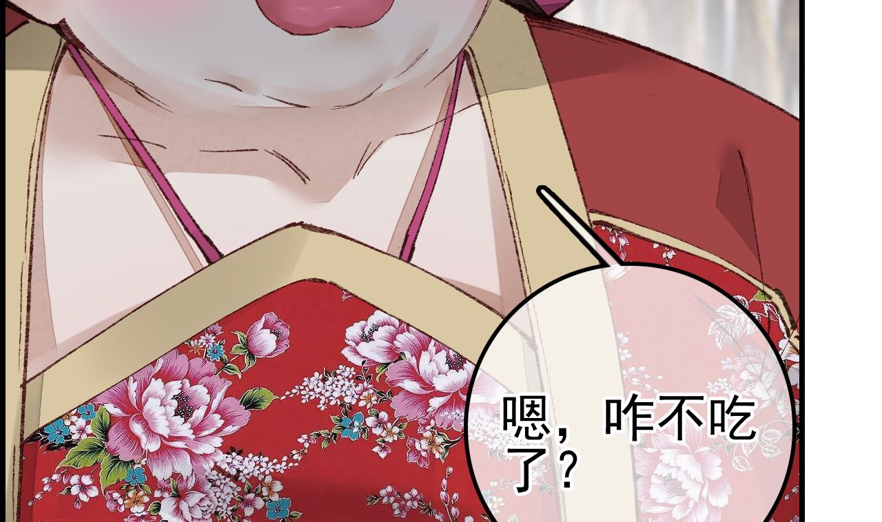 《画江湖之不良人 官方授权漫画》倾国倾城 第25页