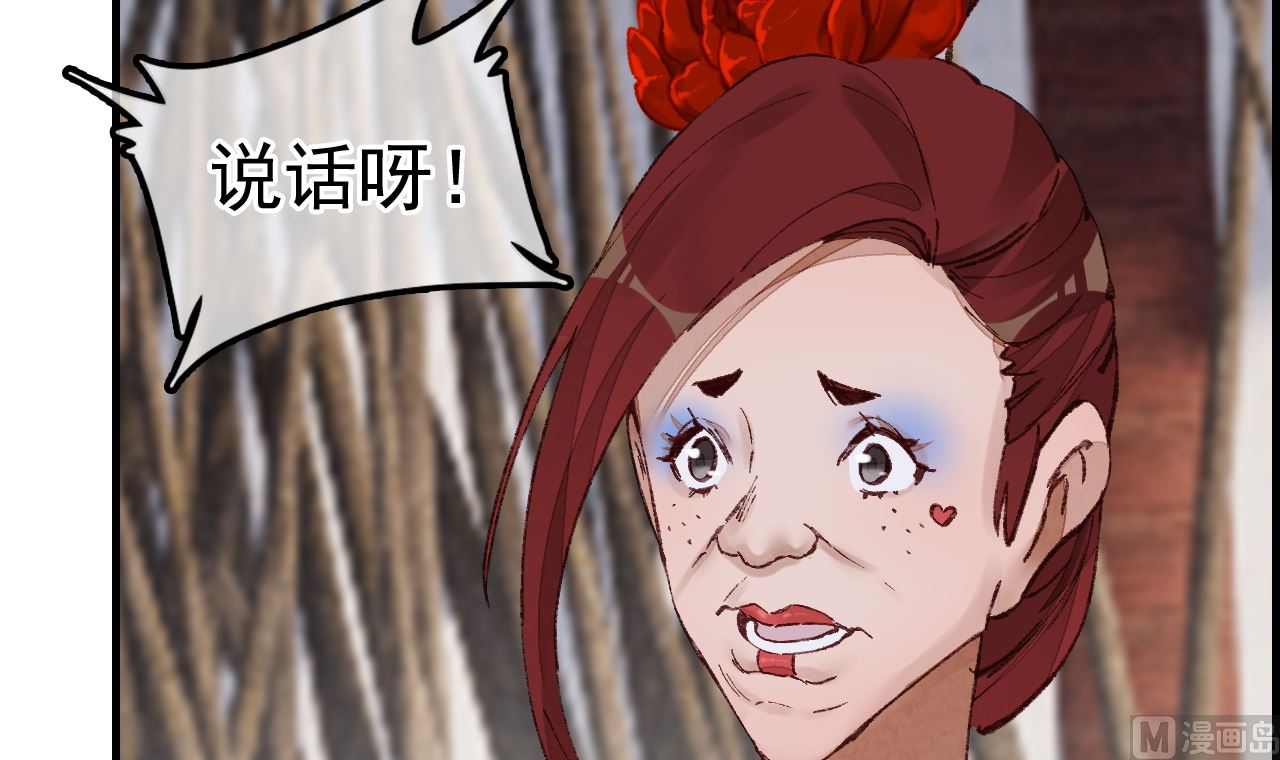 《画江湖之不良人 官方授权漫画》倾国倾城 第27页