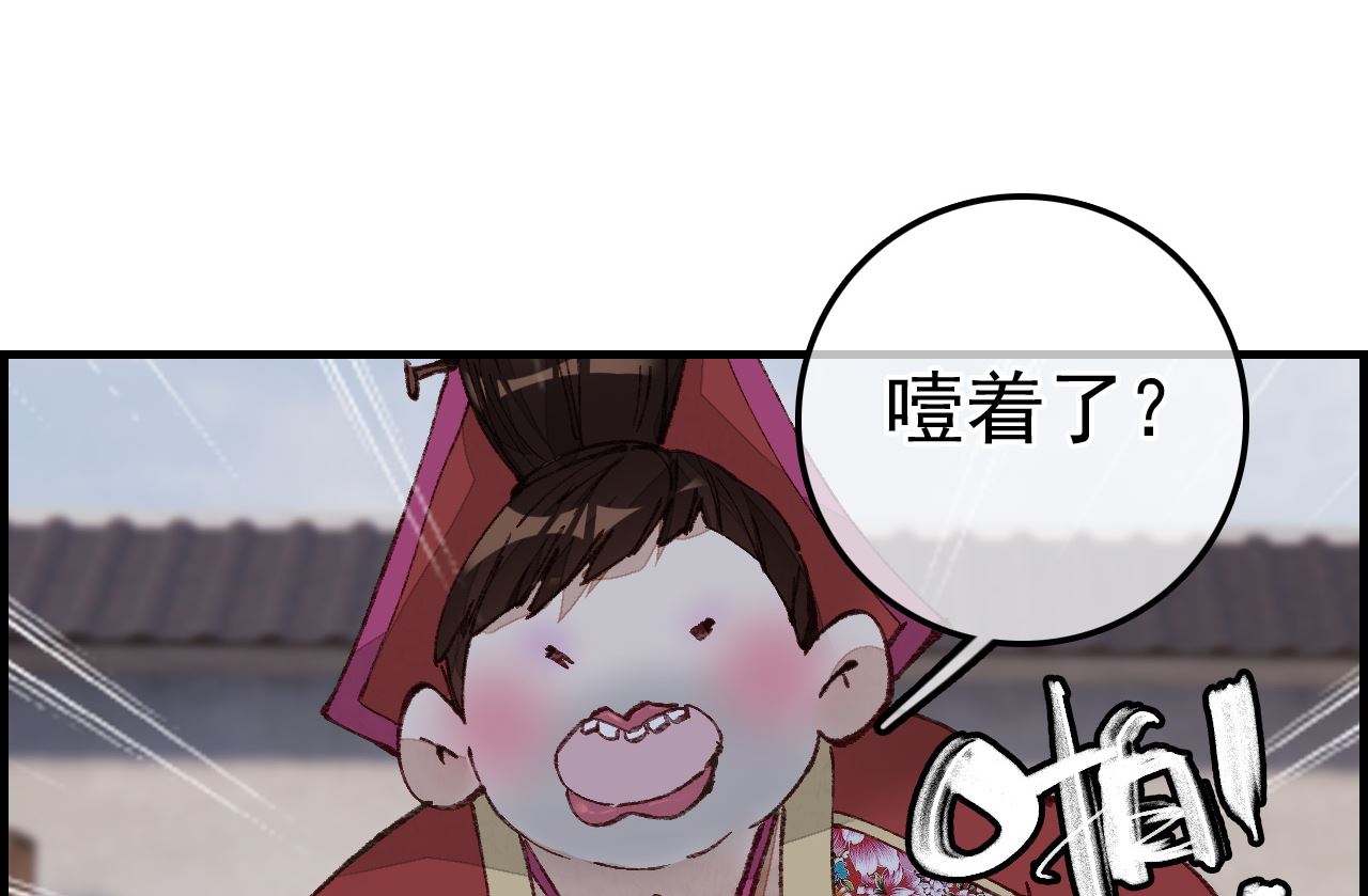 《画江湖之不良人 官方授权漫画》倾国倾城 第29页