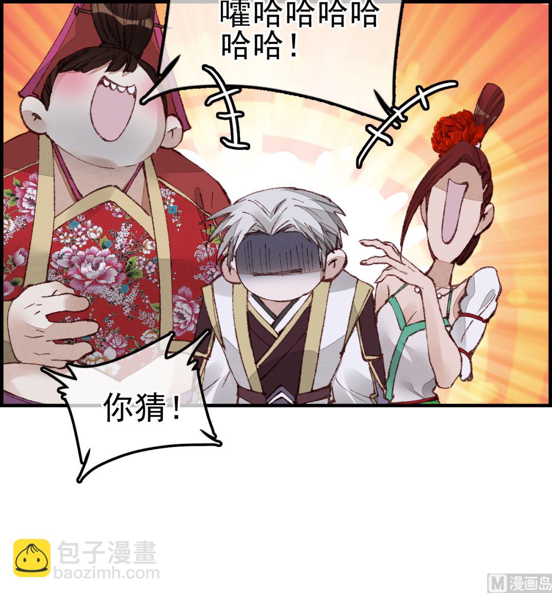 《画江湖之不良人 官方授权漫画》倾国倾城 第39页