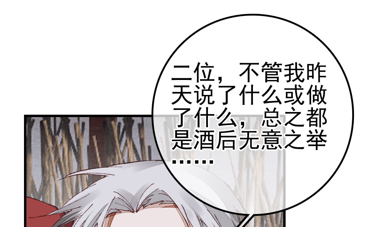 《画江湖之不良人 官方授权漫画》倾国倾城 第40页