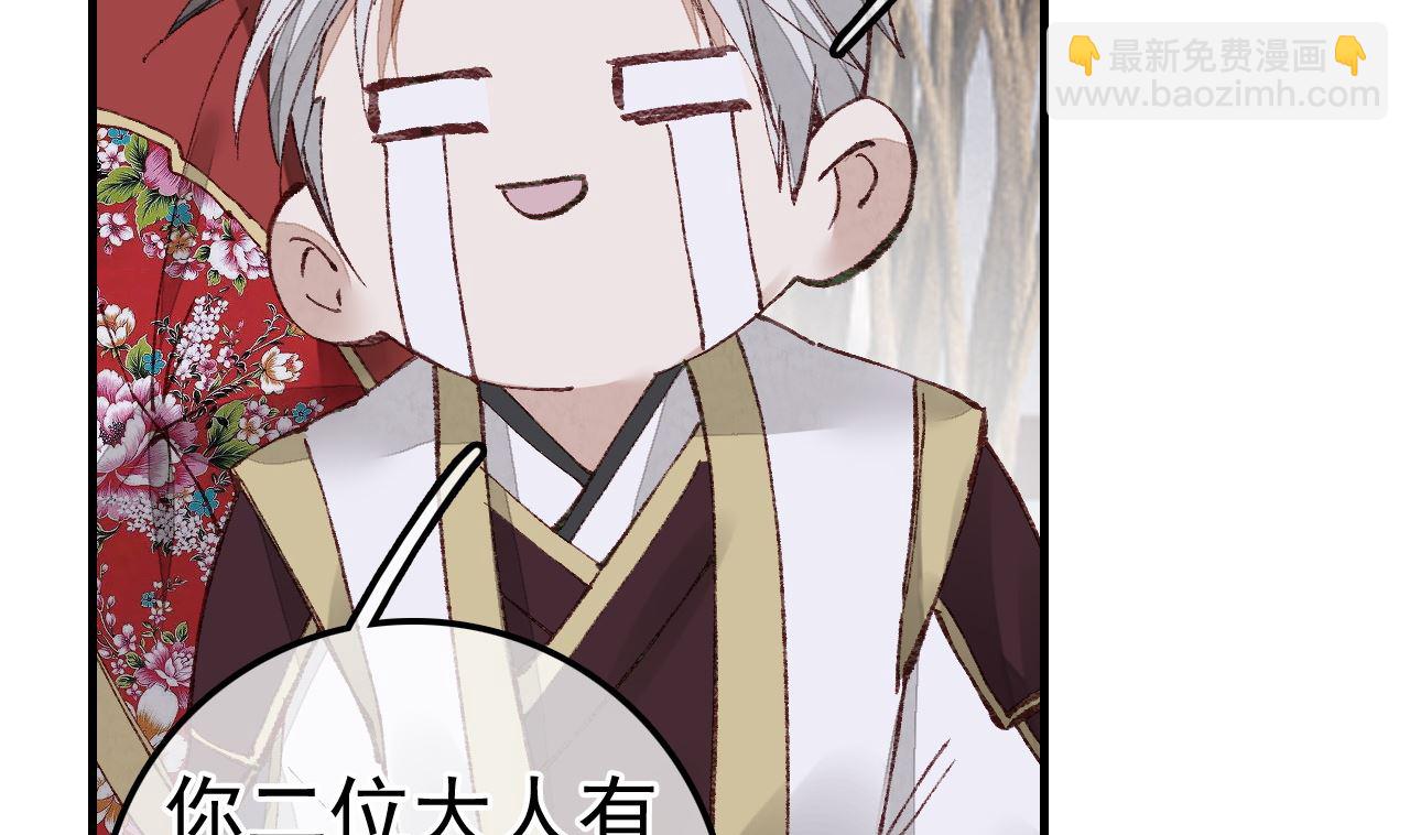 《画江湖之不良人 官方授权漫画》倾国倾城 第41页