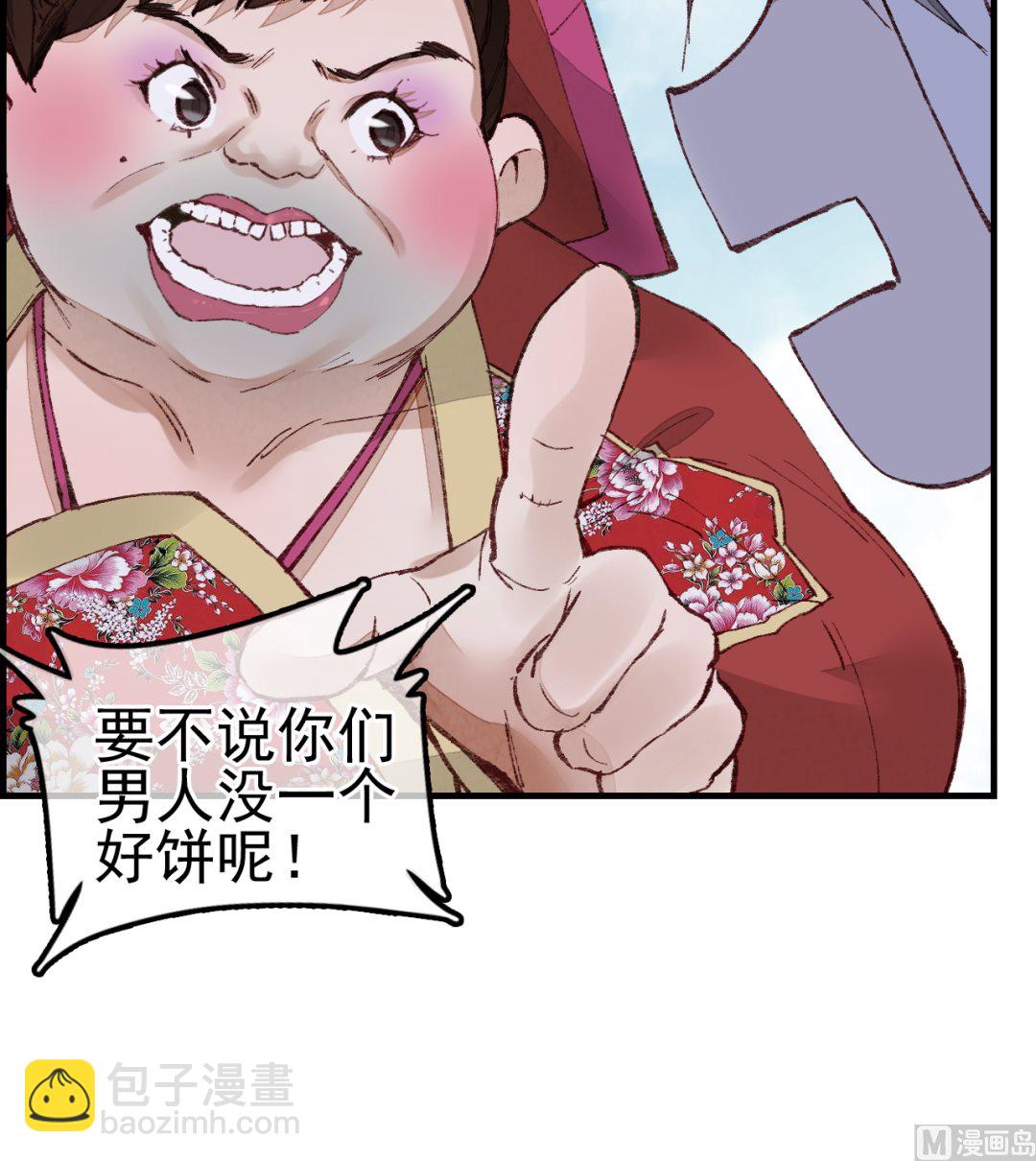 《画江湖之不良人 官方授权漫画》倾国倾城 第48页
